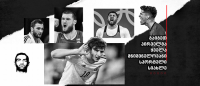 “Sportline — All the Important Sports News” written in Georgian, with dynamic photos of athletes from various sports.