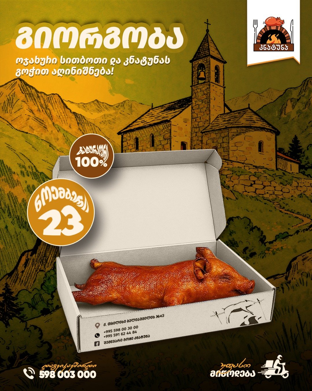 Delicious roasted pig “Nutcracker” with delivery.