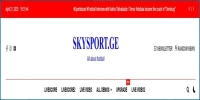 SKYSPORT.GE is the name of a football newsletter.