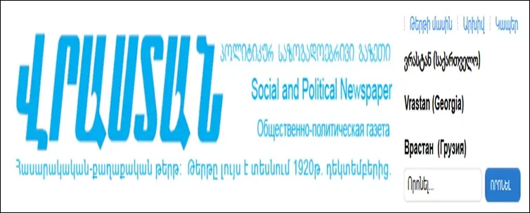 Newspaper logo “Vrastan” with a caption indicating it is a socio-political publication covering Georgian and Armenian community topics.