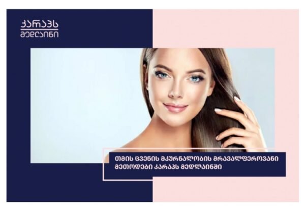 Comprehensive Hair Loss Treatments at Carapace Medline Clinic