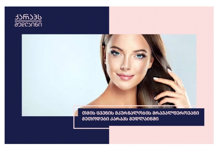 Comprehensive Hair Loss Treatments at Carapace Medline Clinic