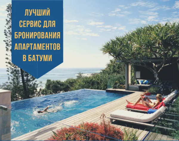 Book affordable apartments and houses in Batumi