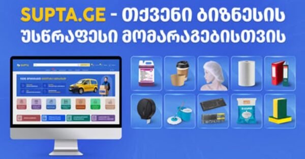 A reliable supplier of goods for business: from cleaning to office solutions