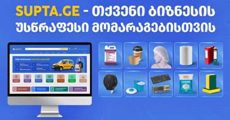 A reliable supplier of goods for business: from cleaning to office solutions