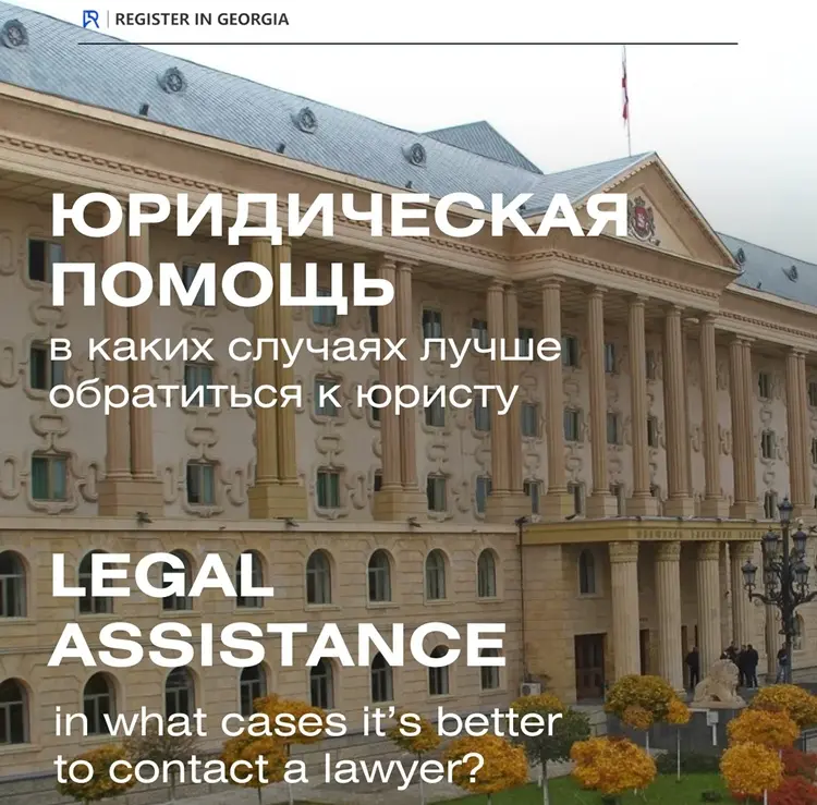 Your Trusted Partner in Georgia — From Business Setup to Residence Permit