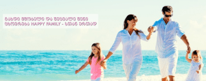The Center of “Surrogate Motherhood and Donation” – “Happy Family “