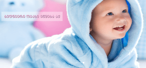 The Center of “Surrogate Motherhood and Donation” – “Happy Family “