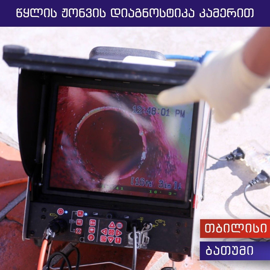 The Georgian plumbers group offers the services of highly qualified masters.