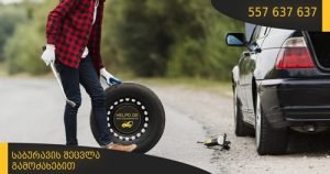 Tow Truck — Helpo.ge — is towing and car assistance throughout Georgia