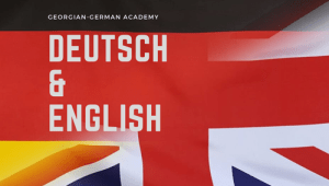 Georgian-German Academy — Center for the study of German and English languages.