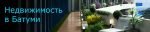 batumihome-1