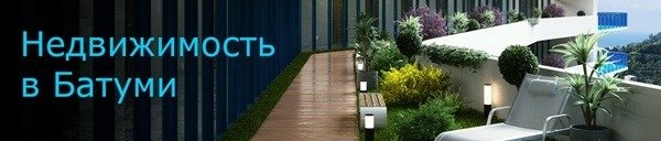 Real estate company BATUMI HOME