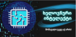 CYBERLAND-2