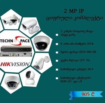 Sale of computer components, accessories, network equipment and security camera systems.