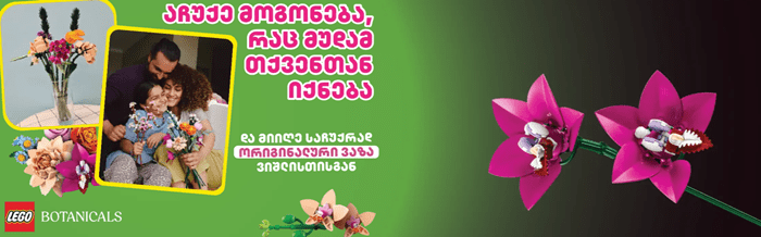 Everything you want, everything you need for your children, you will get without leaving your home