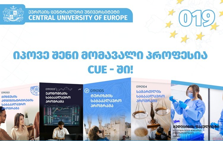 Central University of Europe offers students high-quality education that meets international standards