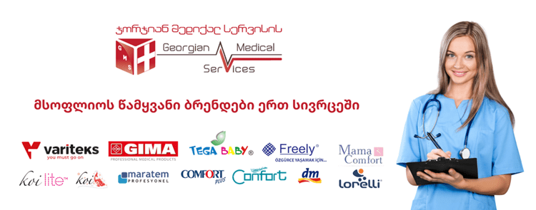 Medical equipment for clinics, hospitals, laboratories and medical offices in Georgia