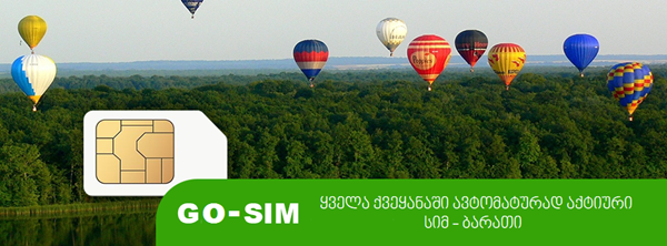 A global SIM card allows you to save significant amounts on roaming.