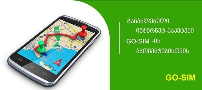 A global SIM card allows you to save significant amounts on roaming.