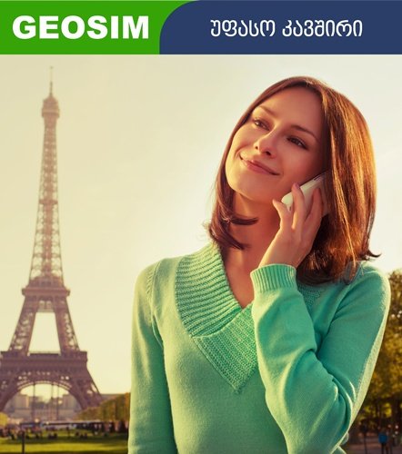 A global SIM card allows you to save significant amounts on roaming.