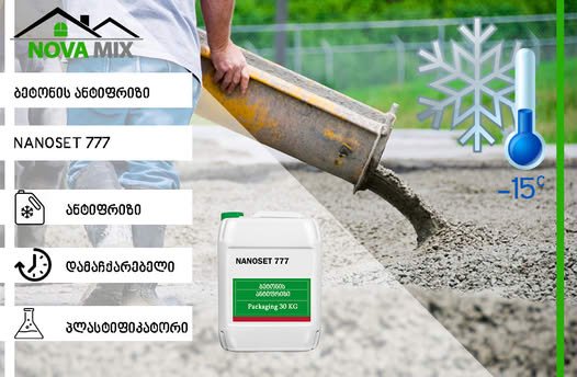 Highly concentrated superplasticizer, concrete additive. Waterproofing
