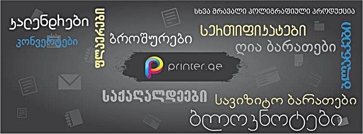 Your best printing services. Digital printing in HD quality