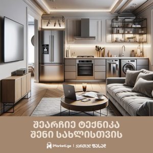 iMarketi.ge-10