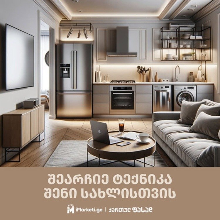 Household appliances at Georgian prices.
