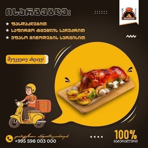 Delicious roasted pig “Nutcracker” with delivery.