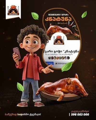 Delicious roasted pig “Nutcracker” with delivery.