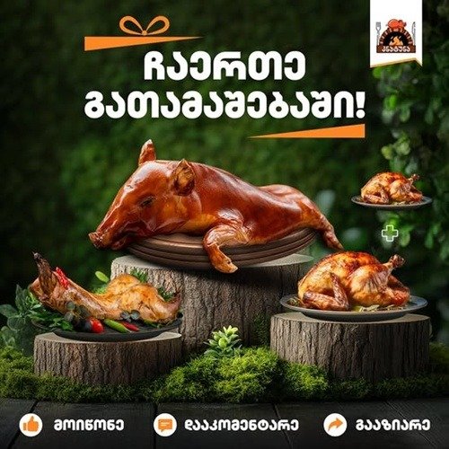 Delicious roasted pig “Nutcracker” with delivery.