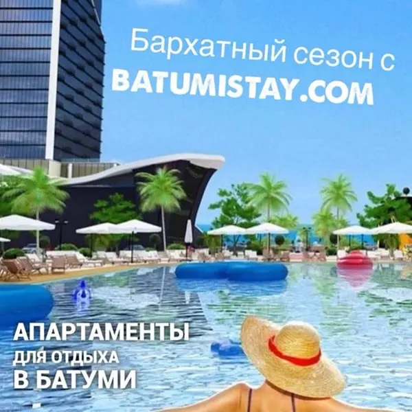 Book affordable apartments and houses in Batumi