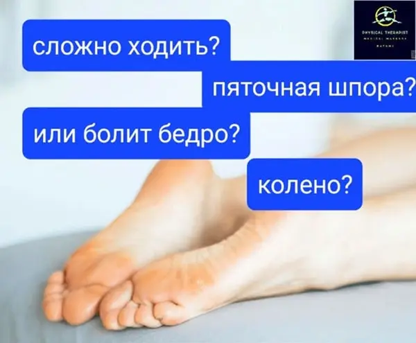 Rehabilitation after injuries. Restoration of mobility.