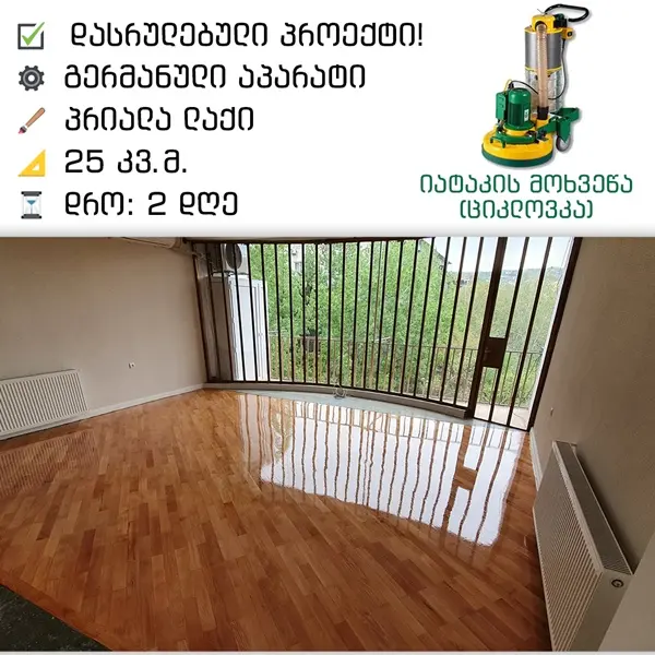 Everything for the perfect floor — our experience since 2010