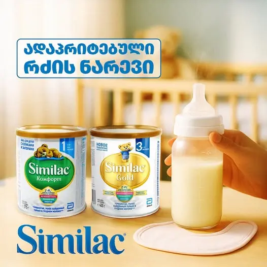 Leader in baby food and hygiene in Georgia