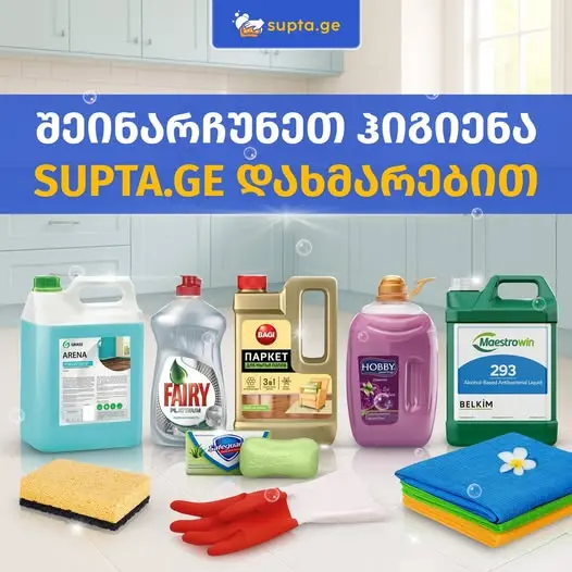 A reliable supplier of goods for business: from cleaning to office solutions