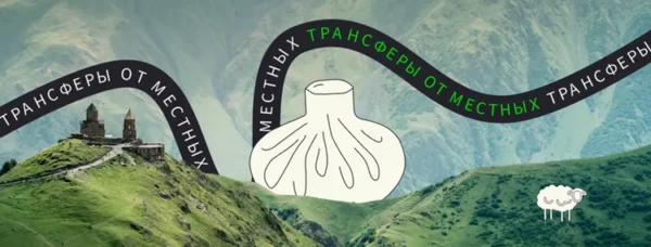 Comfortable transfer from Tbilisi to Batumi with a private driver – convenient, fast and Georgian hospitality!