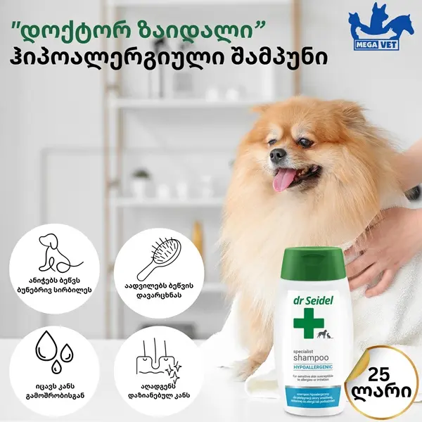 Leader of the Georgian veterinary market since 1996