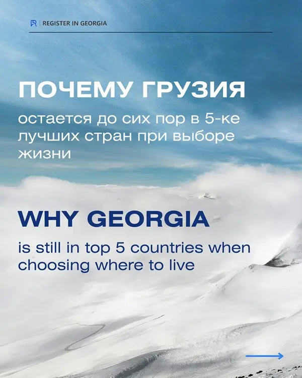 Your Trusted Partner in Georgia — From Business Setup to Residence Permit