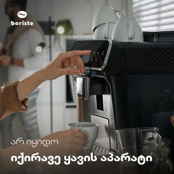 Your coffee. Your comfort. Our vending solutions.