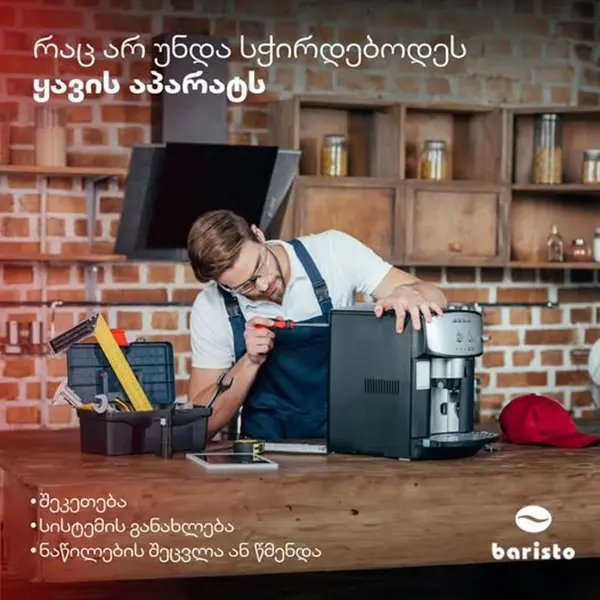 Your coffee. Your comfort. Our vending solutions.