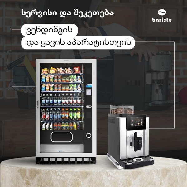 Your coffee. Your comfort. Our vending solutions.