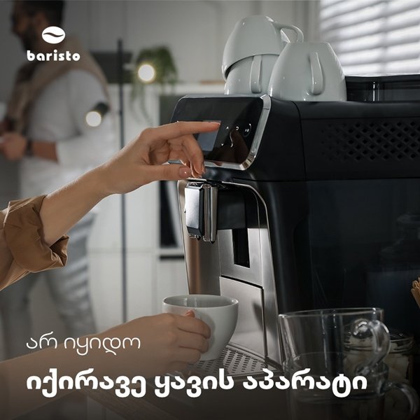 Your coffee. Your comfort. Our vending solutions.