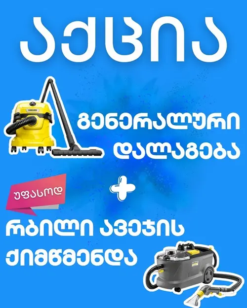 Your Ultimate Cleaning and Decluttering Solution