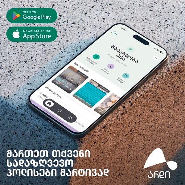 ARDI Insurance — More Than Insurance. A Philosophy of Responsibility