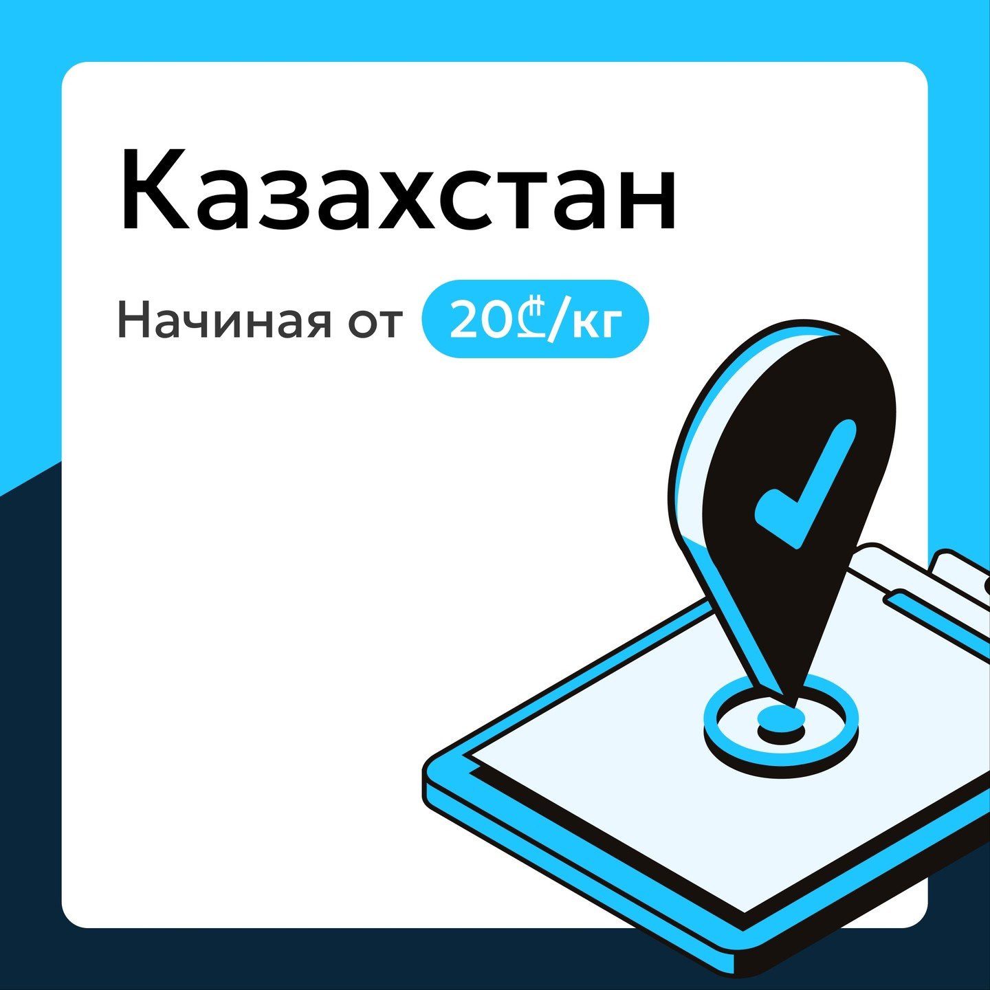 International and Local Cargo Transportation in Georgia